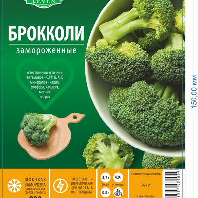 Капуста брокколи Leven 1 кг / 10 шт